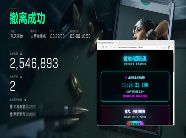 pc三角洲辅助神器软件效果